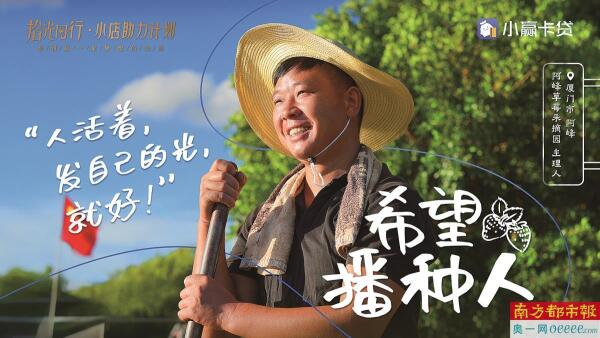 涨上策 小赢科技: 以光为引点亮城市烟火 以科技为桥连万千奋斗微光