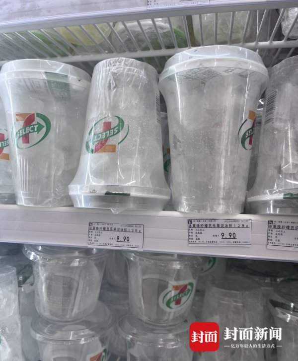 普惠配资 销量激增300%！揭秘“冰杯刺客”：凭什么一杯能卖3元？